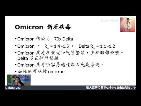 你问我答第十集精选: Omicron病毒确诊需知