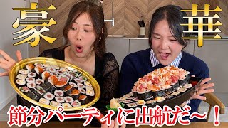 【予約期間は終了しました。】イオンの恵方巻2024食レポ②🍣映え！贅沢！豪華食材！～予約のみの承り贅沢恵方巻編～節分パーティに出航だ！🚢