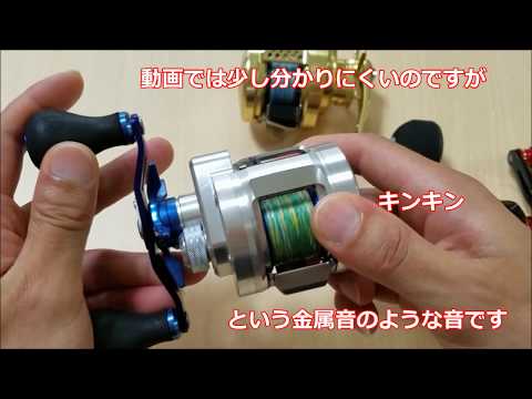 リョウガ　コンクエスト　ＴＲＶ　クラッチ音を徹底比較