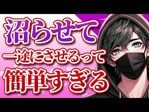 媚びずに相手を強制的に一途にさせる方法5選【恋愛心理学】