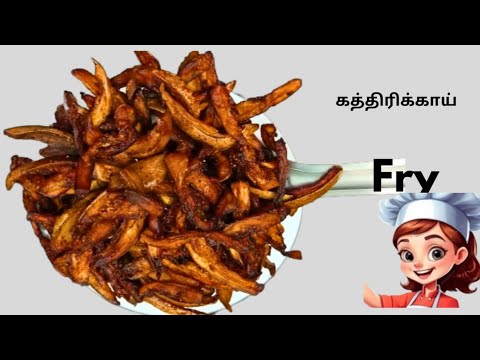 கத்திரிக்காயை இது மாதிரி பொரியல் செய்து பாருங்கள்/Brinjal Fry