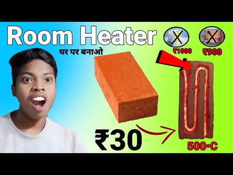 घर पर बनाओ ROOM HEATER इट ब्लॉक से || How To Make in Home ROOM HEATER