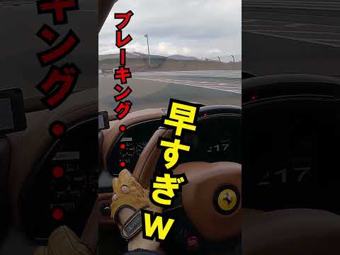 ブレーキ下手すぎだろｗ