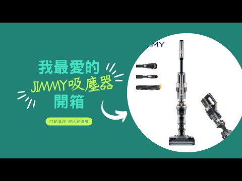 配件多到炸 JIMMY 變形金剛 HW10