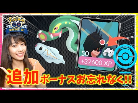 追加ボーナスをお忘れなく！！シビシラスのコミュニティデイ攻略ガイド【ポケモンGO】