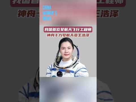 Wang Haoze is China's only female space flight engineer