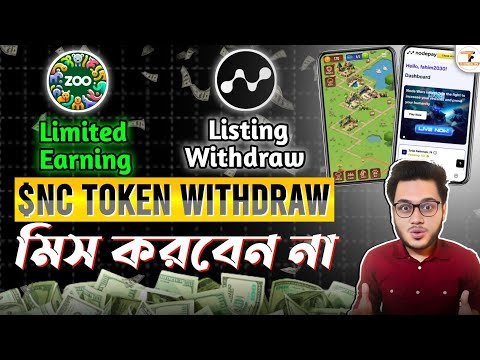 Zoo Token Mining Limited | Nodepay $NC Token Withdraw & Listing | Zoo Mining New Update Bangla