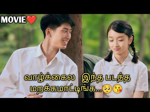 இந்தக் காதல் ல இருக்க INNOCENCE அ இப்ப பாக்க முடியாது...😭😭| TAIWAN MOVIE தமிழ் விளக்கம் |