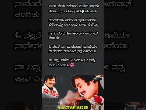 ಓ_ನಲ್ಲನೆ_ಸವಿ_ಮಾತೊಂದ❤️ಸಹೋದರರ_ಸವಾಲ್❤️O_Nallane_Savi_Mathonda❤️Sahodarara_Saval_#kannadasongs_#shorts