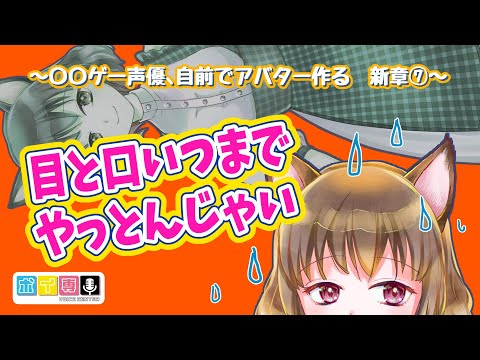 【開き直った】Live2Dで動きをつけながら作業雑談【御苑生メイ】