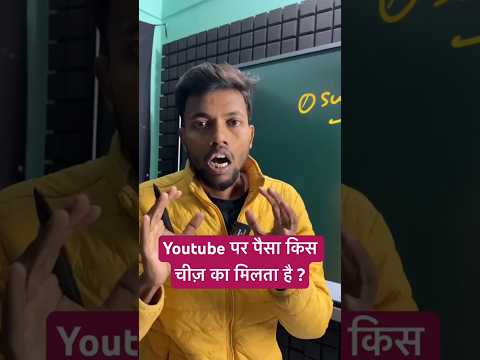 😱 Youtube se paise kaise milta hai 🤔 #shortsfeed #shorts #manojdey #youtobe #youtubemoney #tending