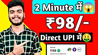 🤑2024 BEST SELF EARNING APP | ONLINE EARNING Rs.98 WITHOUT INVESTMENT | NEW EARNING APP TODAY