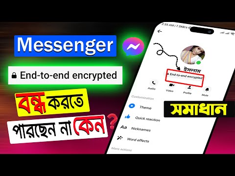 End to End Encryption Messenger Turn Off Problem Fix 2024 | End to End Encryption Messenger