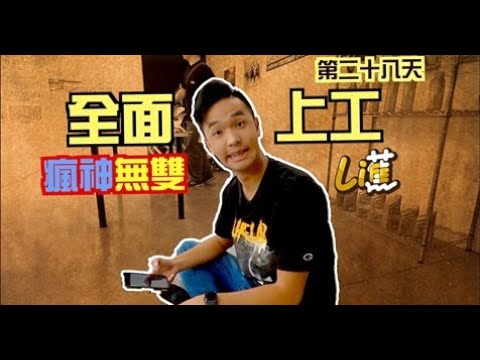 謝明吉醫師-香蕉王俊傑正顎手術後28天返回工作崗位囉！