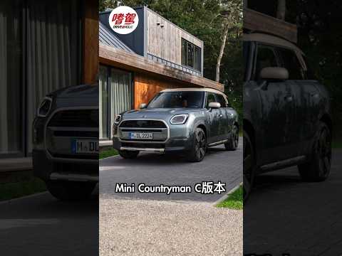 Mini Countryman C 一分鐘統哥試駕短評  #MINI