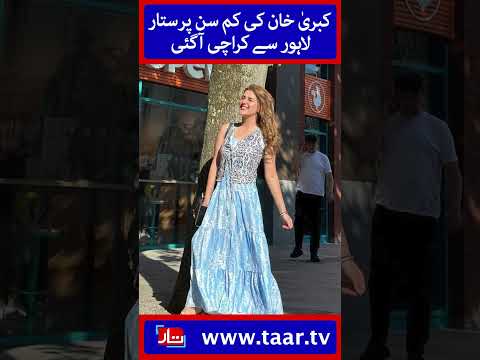 Kubra Khan | TaarMedia | @TaarMedia