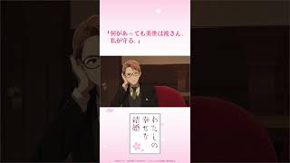 TVアニメ「わたしの幸せな結婚」🌸名セリフプレイバック⑩ #わた婚アニメ #MyHappyMarriage