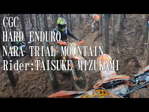 ハードエンデューロ CGC× G-NET 水上泰佑 選手【奈良虎 Japanese HARD ENDURO 2021.3.14】