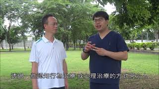 第十七集 五分鐘一單元 運動治療對ADHD之效益 #宗益身心醫學診所