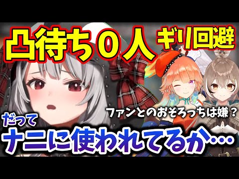 ホロENに救われたクロヱのアポなし朝凸待ちまとめ【ホロライブ切り抜き】沙花叉クロヱ/小鳥遊キアラ/七詩ムメイ