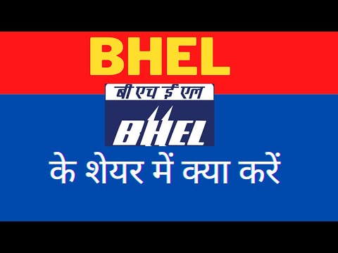 BHEL के शेयर में क्या करें ? | Capital Good Sector Buzzing with Capex Plan | by Santosh Singh