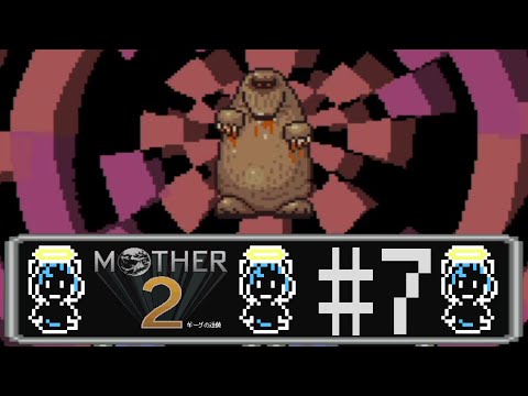 【完全初見実況】殺人巨大モグラとの死闘を繰り広げる、MOTHER2#7