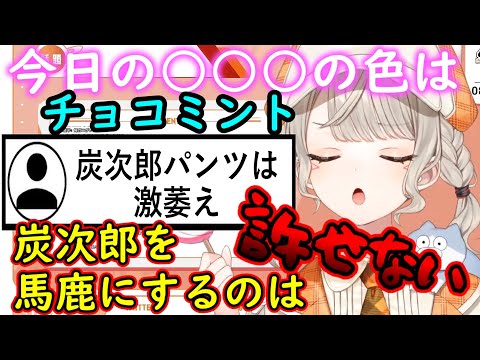 【ニチアサ切り抜き】今日のパンツの色を萎えられて荒れる小森めと【小森めと/ぶいすぽ】