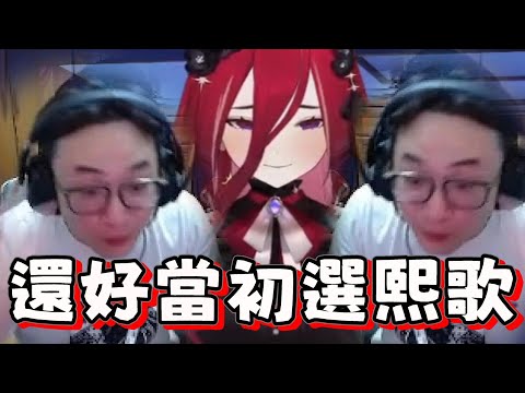 【yoro1027精華】看到這個**讓YORO沒有後悔當初的決定 ft.熙歌