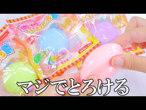 【ASMR】Thin Skin Squishy  セリアのとろける餅スクイーズがマジで最高すぎてマジで最高だった