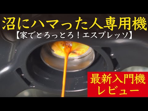 【忖度なしレビュー】flair espresso NEO Flex（フレアエスプレッソネオフレックス）使い方と商品レビュー|Nif Coffee（ニフコーヒー）