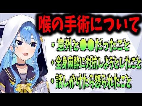 全身麻酔に勝負を仕掛けるすいちゃん【ホロライブ切り抜き】