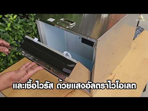 เครื่องดูดควัน ซับกลิ่น นวัตกรรมใหม่ล่าสุดของร้านปิ้งย่าง