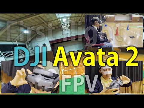 グリグリ回る! 超スピード感! DJI Avata 2 ファーストフライト [VLOG:223]