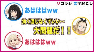 幼声ゆえの悩みとリコリコ現場の裏話を真剣に独白する久野美咲／安済知佳＆若山詩音