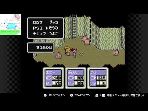 MOTHER2プレイログ2[無言]