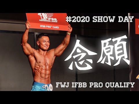 今年の集大成！FWJ 2020 IFBB  PRO QUALIFY フィジーク各クラス&オーバーオール ハイライト