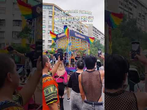 🌈2024台灣同志遊行｜愛與驕傲，為平權發聲💪