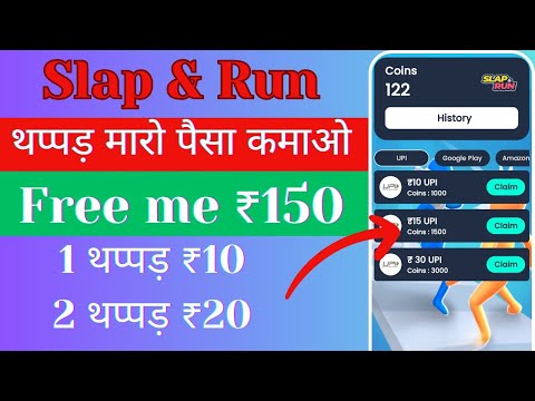 🤑Slap And Run Earning App | Game Khel Kar Paise Kaise Kamaye | UPI Earning App | Play Game And Earn