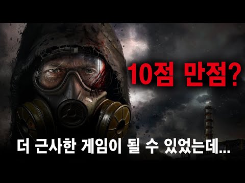 "10점 만점" 받은 스토커 2 리뷰