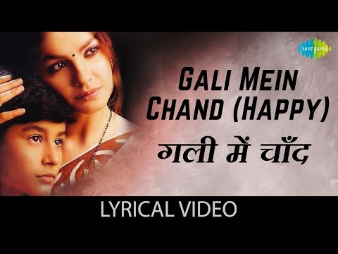 Gali Mein Chand Lyrical | गली में चाँद | Alka Yagnik | Zakhm | Ajay Devgan | 90s Hindi Romantic Song