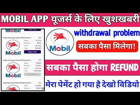 mobil app withdrawal problem today update aaj tak Paisa milega jaldi se yaar video dekh lo aur Paisa