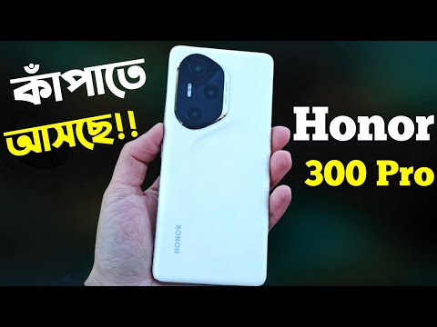 Honor 300 Pro Bangla Review সেরা চমকে🔥।Honor 300 Pro Price in Bangladesh