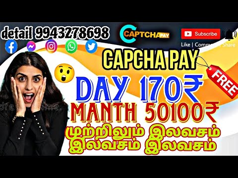 💥captcha pay job detail and review tamil💥💸🔥#captchapay #captchapayjob #captchajob #moneyyearningapps