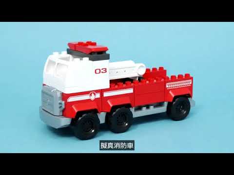 MEGA BLOKS 美高 汪汪隊立大功毛毛消防車/救援站(含2個角色)