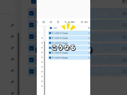【Windows】ファイル名を一括変更する方法！