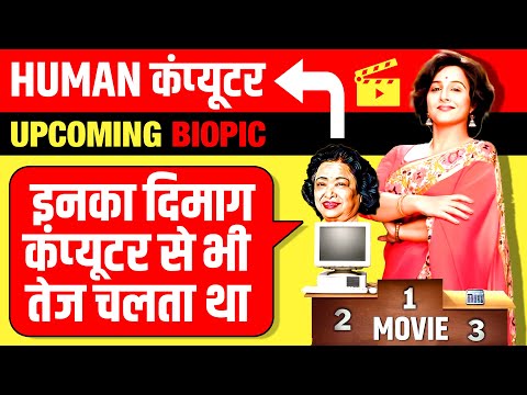 The Human Computer 🖥️ Shakuntala Devi Biography | Mathematician | New Bollywood Movie | Vidya Balan