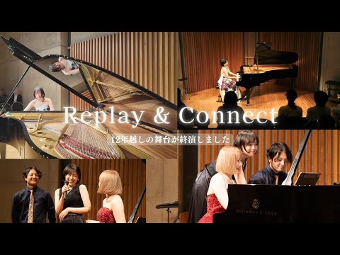 演奏会Thank youダイジェスト！12年ぶりの復帰舞台、Replay&Connect終演しました。音楽は感謝と祈り✨