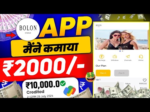 New Best Earning App | Bolon Earning App Real Or Fake | Bolon Earning App Kab Tak Chalega |