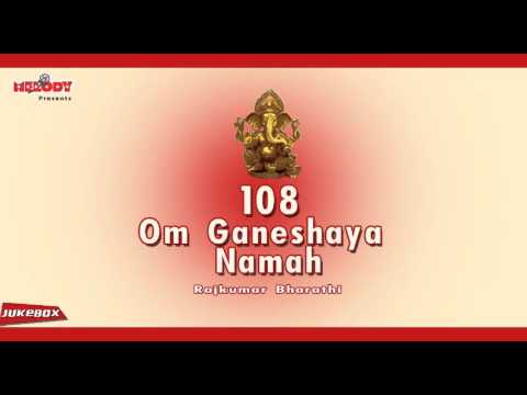 Om Ganeshaya Namah 108 Times | Ganesha Chant 108 Times | Ganesha Chant to Release Obstacles| Chant