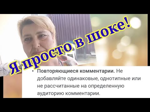 Я в шоке! Получила письмо от Ютуб